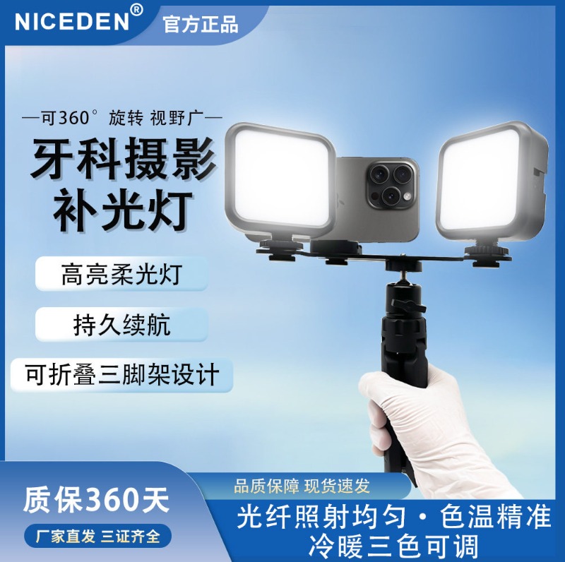 치과 사진 촬영용 LED 보조 조명, 휴대용 밝기 조절 - Photography Mobile Lighting 리뷰 및 가격
